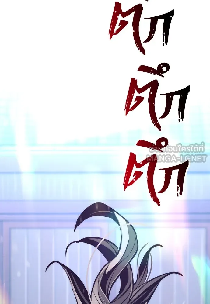 เส้นทางสู่เทพมาร ตอนที่ 53 รูปที่ 246