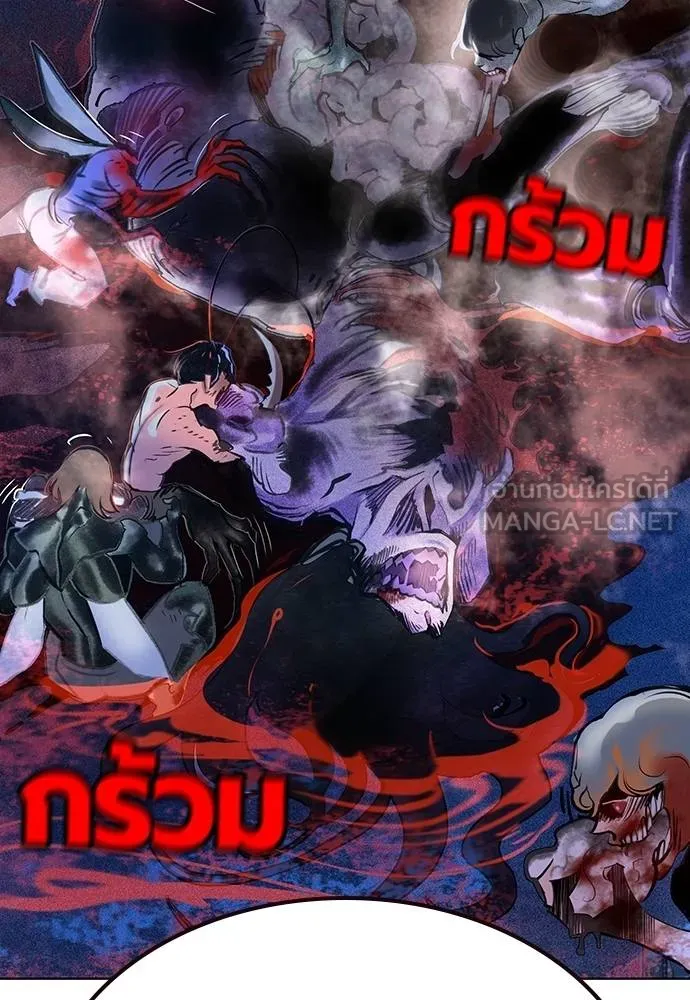 Jungle Juice ตอนที่ 145 รูปที่ 123