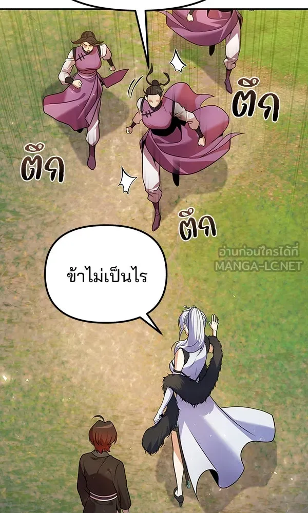 พอแล้วขันที อยากมีเจ้าโลก ตอนที่ 52 (จบซีซัน 1) รูปที่ 3