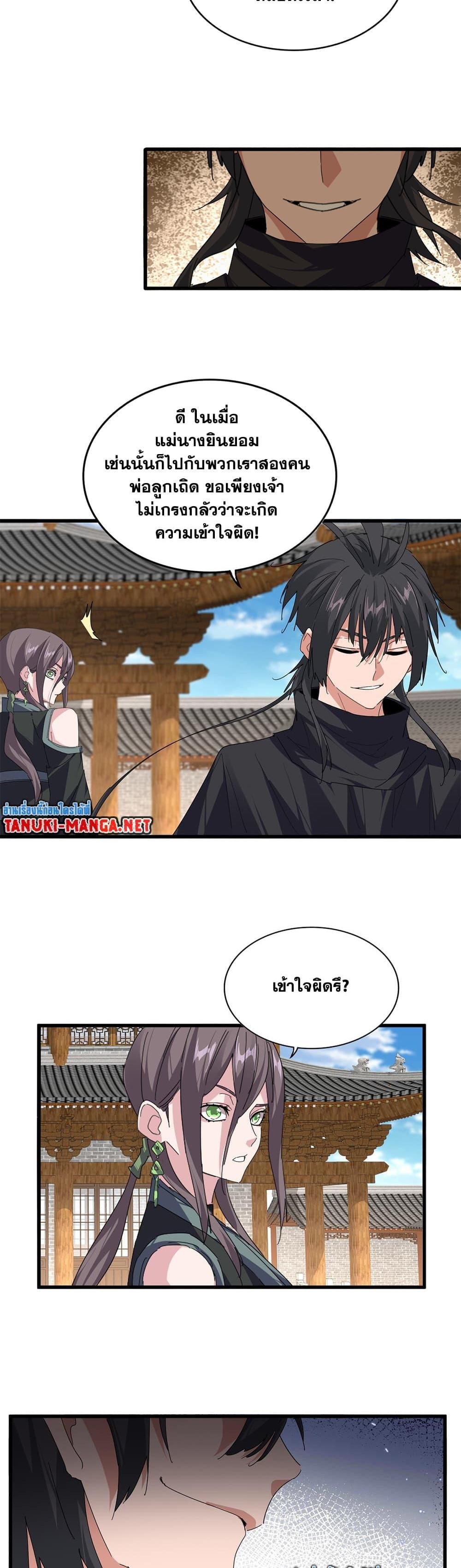 Manga-lc-com อ่านมังงะ อ่านการ์ตูน ออนไลน์ ฟรี Magic Emperor ตอนที่ 1 2 3 4 5 6 7 8 9 10 11 12 13 14 ฟรี ไม่มีโฆษณา Manga-lc - อ่าน มังงะ อ่าน การ์ตูน ออนไลน์ อ่านมังงะ ฟรี