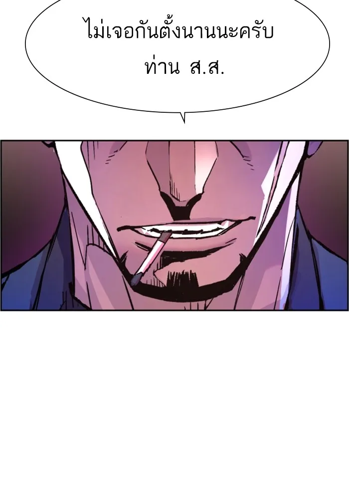 พี่ชายสายบอดี้การ์ด ตอนที่ 111 รูปที่ 128