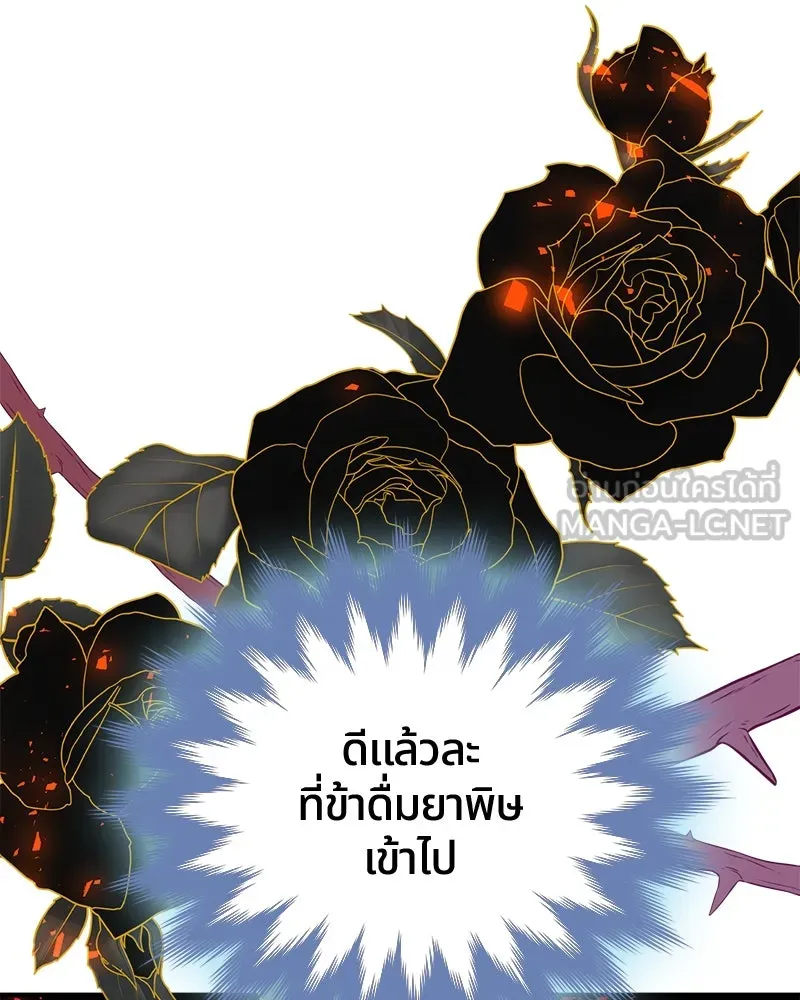 คนรักตายกลายเป็นทรราช ตอนที่ 20 รูปที่ 60