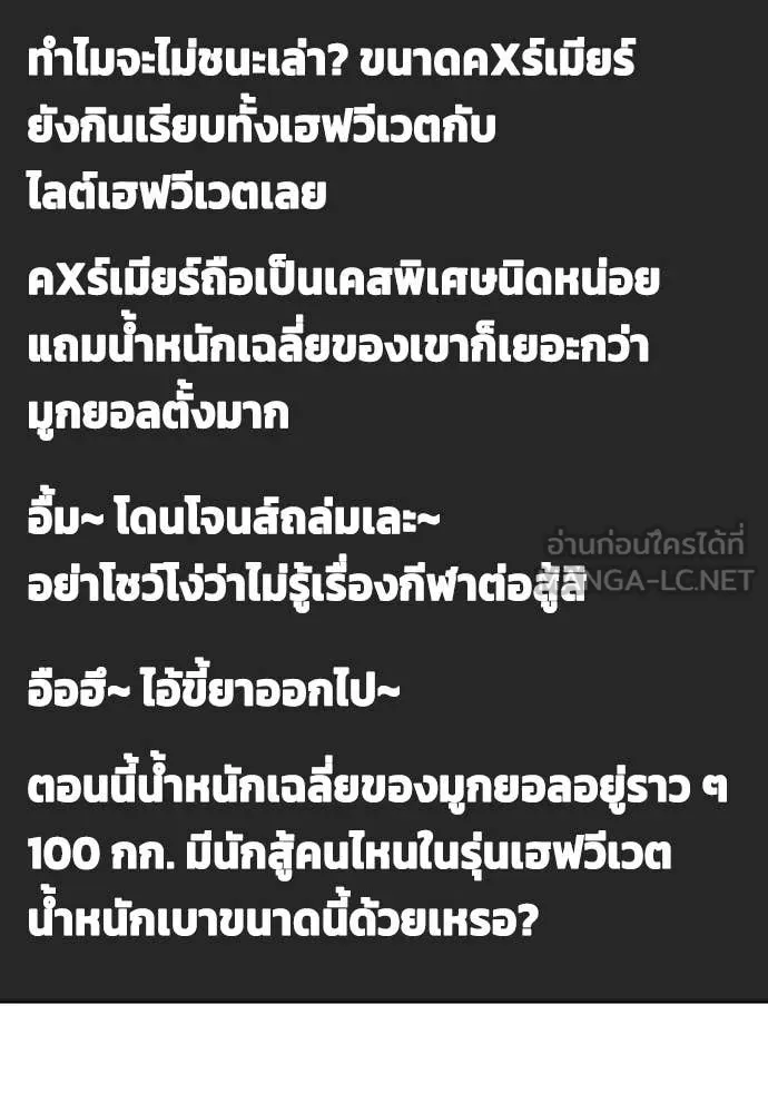 หมาหัวเน่า ตอนที่ 134 รูปที่ 108