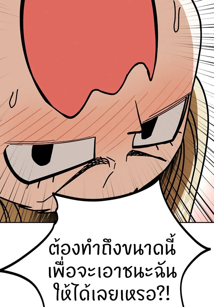 โชคชะตานำพารัก ตอนที่ 65 กำหนดไว้แล้วนี่นา รูปที่ 40