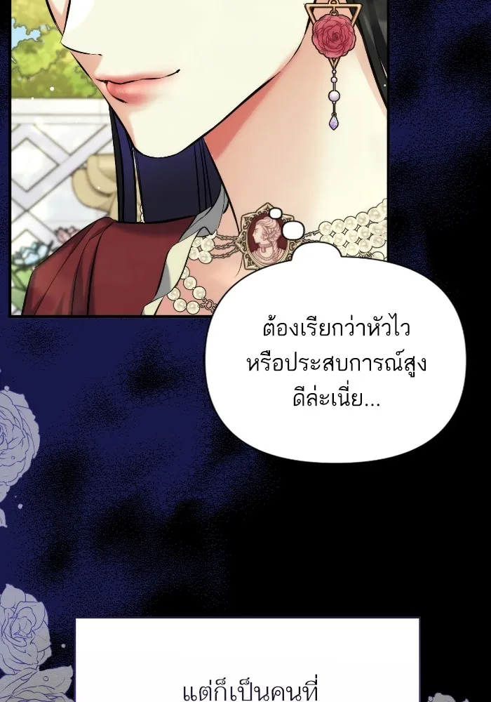 แด่ตัวละครโปรดที่ถูกทิ้ง ตอนที่ 83 รูปที่ 73