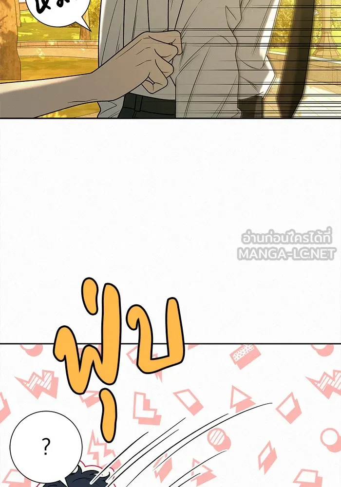 ปฏิบัติการรักวุ่นหัวใจ ตอนที่ 82 รูปที่ 15