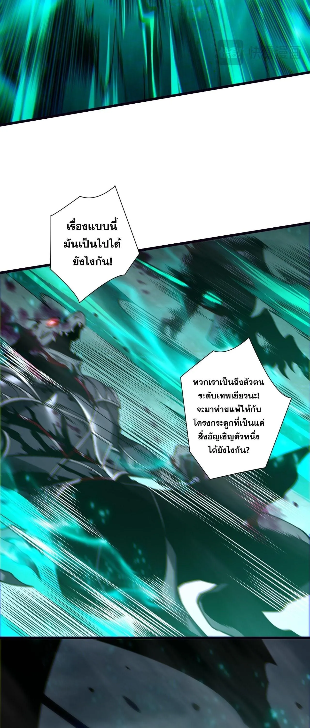 Disastrous Necromancer ราช_นน_กอ_ญเช_ญว_ญญาณ ตอนที่ ตอนที่ 261 รูปที่ 17