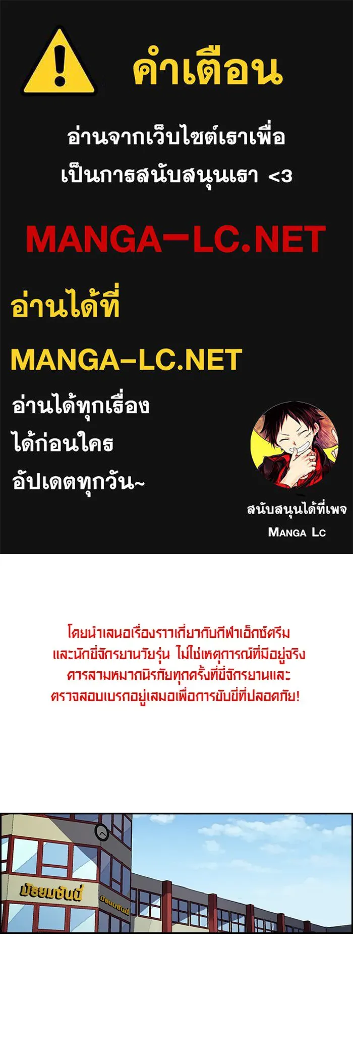 ปั่นสู้ฝันbrWind Breaker ตอนที่ 25 รูปที่ 1