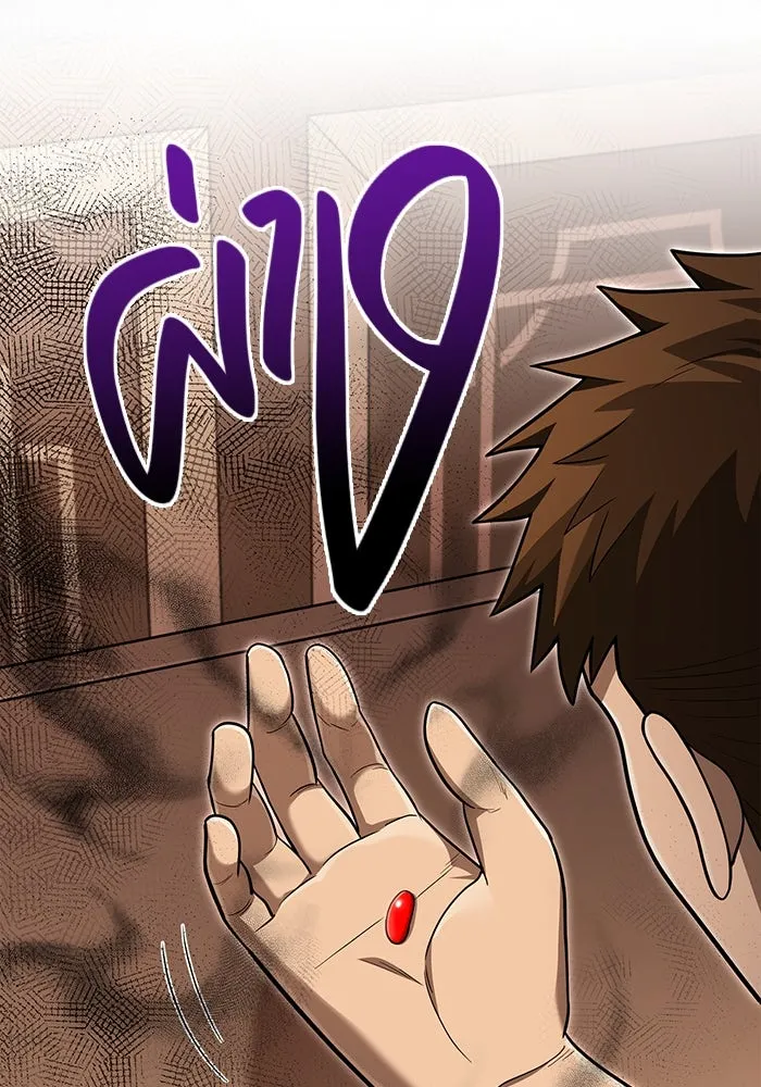 เอาชีวิตรอดในเกมฉบับคนเถื่อน ตอนที่ 62 มิติพังทลาย รูปที่ 166