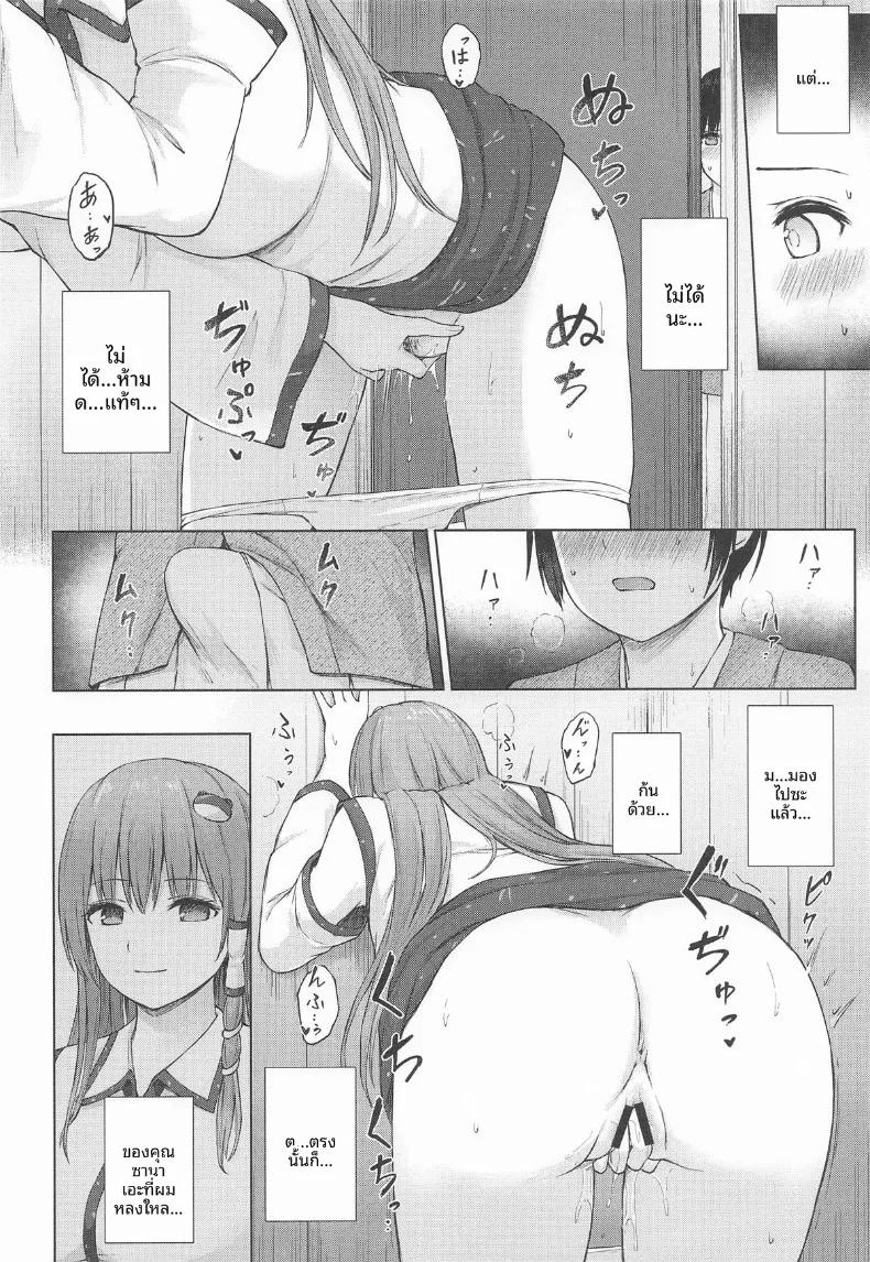 Doujin-Lc- อ่าน โดจิน มังฮวา เกาหลี ญี่ปุ่น จีน แปลไทย คำแนะนำลับๆของพี่ซานาเอะ (Techi) (Touhou Project) ตอนที่ 1 2 3 4 5 6 7 8 9 10 11 12 13 14 ฟรี ไม่มีโฆษณา อ่าน โดจิน Manhwa เกาหลี ญี่ปุ่น จีน เรามีครบ คัดมาให้เน้นๆ โดจิน 18+ รับประกันความฟินโดย  Doujin Lc