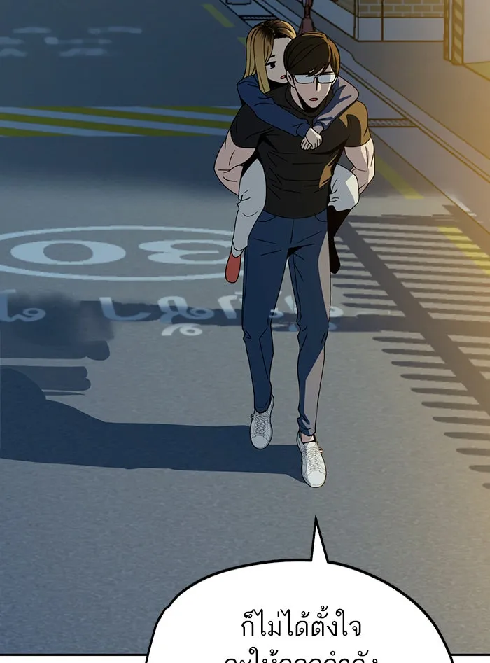 โชคชะตานำพารัก ตอนที่ 58 วิธีนั้น รูปที่ 131