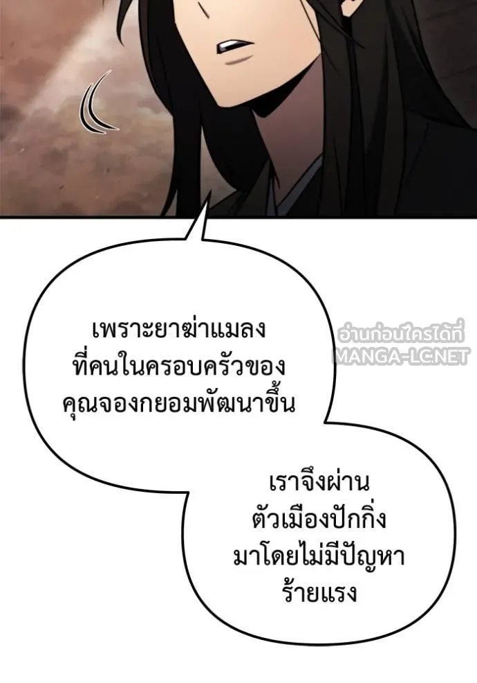 โกดังลับหลังโลกแตก ตอนที่ 44 รูปที่ 52