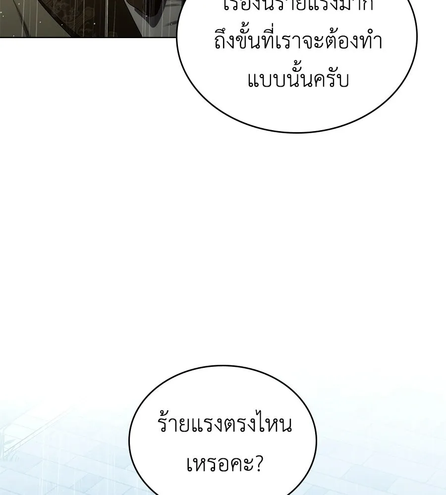 เล่ห์รักชนชั้นสูง ตอนที่ 85 รูปที่ 14