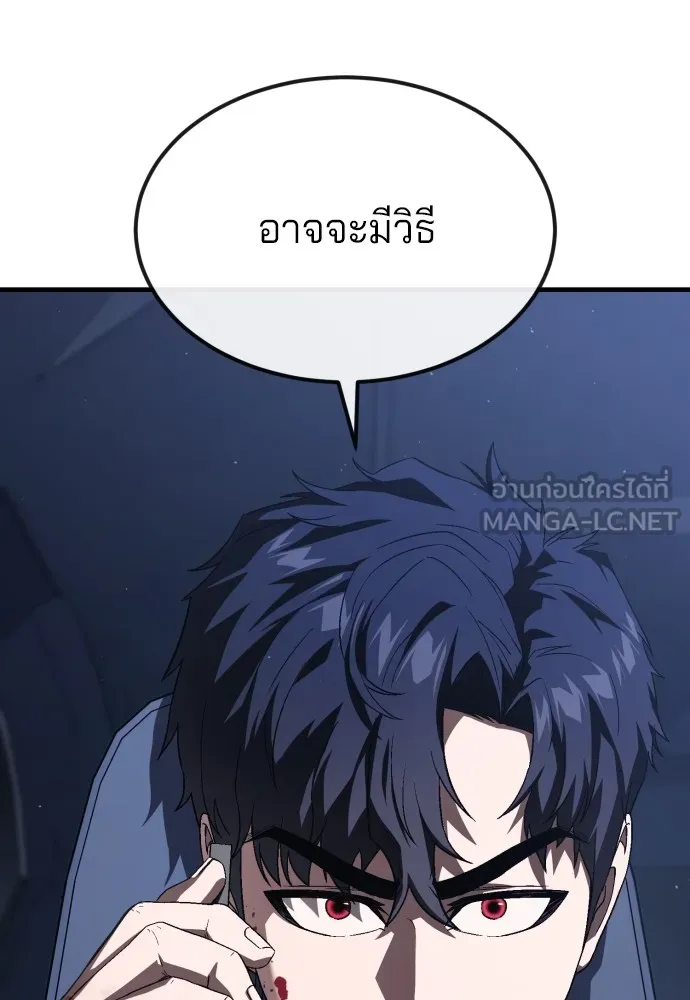สนิมเชือดเลือดสาด ตอนที่ 24 รูปที่ 147