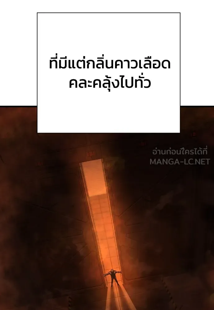 เพชฌฆาตลงทัณฑ์ ตอนที่ 7 รูปที่ 150