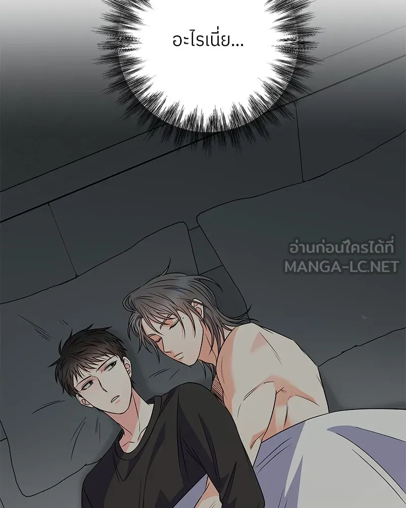 แด่ความเกลียดชัง ตอนที่ 41 รูปที่ 75