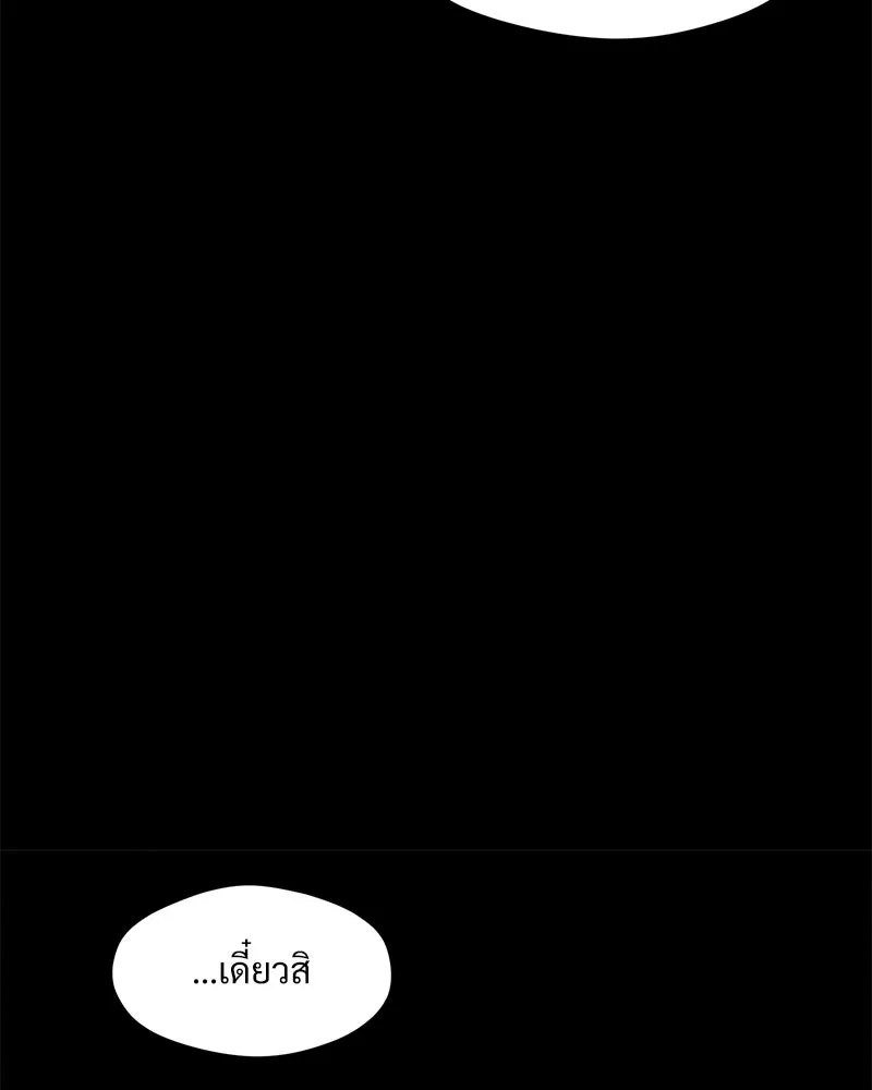 บุปผารุ่มราคะ ตอนที่ 42 รูปที่ 46