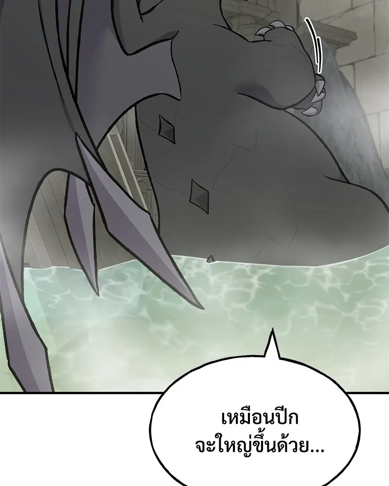 ปลูกผักพิชิตหอคอย ตอนที่ 79 รูปที่ 13