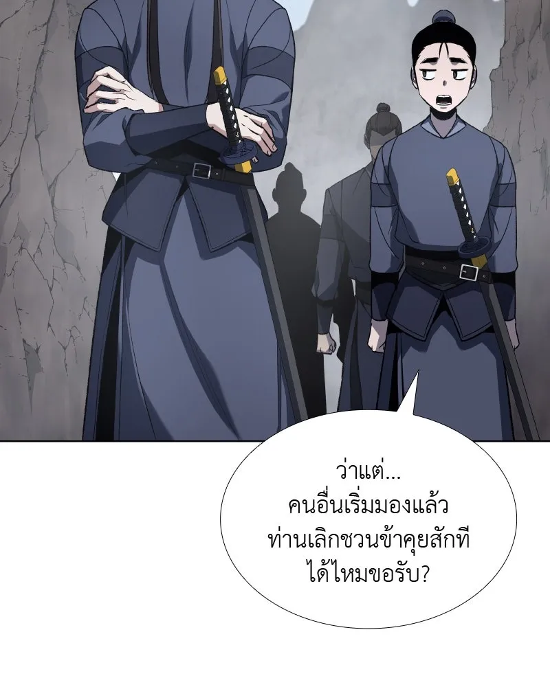 เกิดอีกทีเป็นว่าที่ประมุขลัทธิมาร ตอนที่ 48 รูปที่ 62