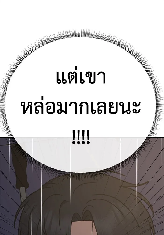 ช่วยเปลี่ยนฉันที ตอนที่ 307. ซีซัน 3 ฮยอนยอจู 2 รูปที่ 61