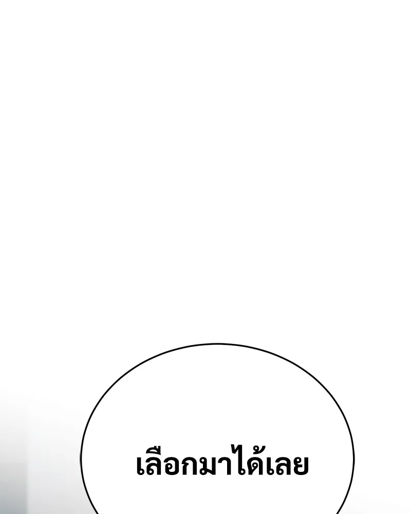 แบคXX ตอนที่ 32 รูปที่ 221