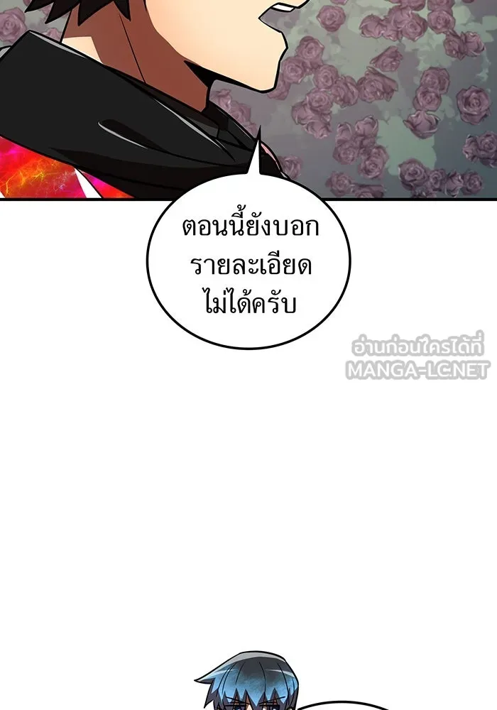 เพลเยอร์เลือดเทวะ ตอนที่ 53 จนกว่าวิญญาณจะมอดไหม้ รูปที่ 15