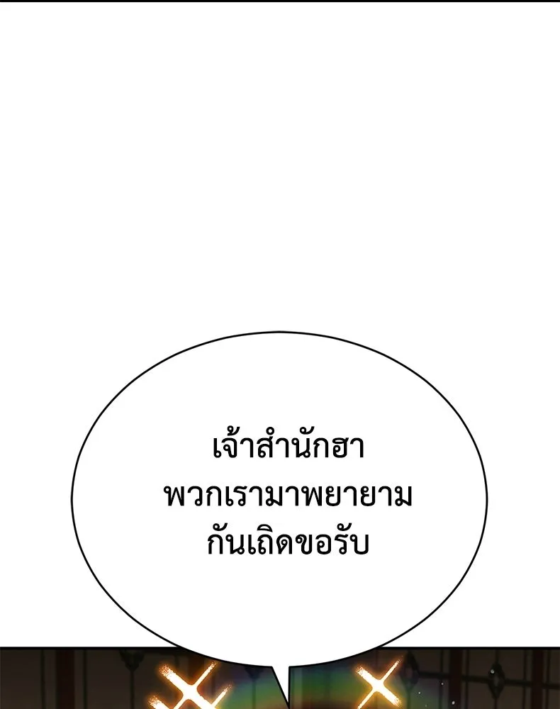 กำปั้นราชันคืนชีพ ตอนที่ 40 รูปที่ 104