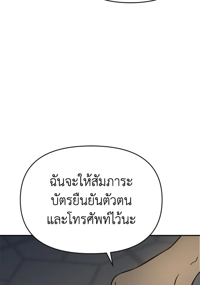 อดีตบอสหอคอย ตอนที่ 5 รูปที่ 89