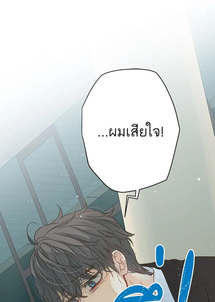 ฉันมันร้าย หรือเพราะโลกไม่น่ารัก ตอนที่ 121 รูปที่ 62