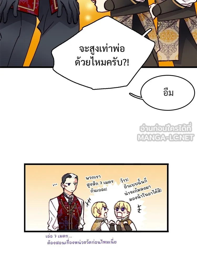 Bring the Love ตอนที่ ตอนพิเศษ 1 รูปที่ 63