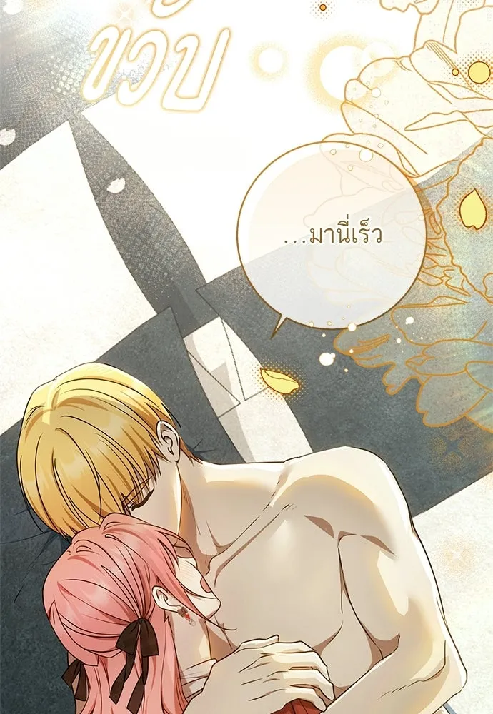 อยากได้ ก็เอาไป ตอนที่ 46 รูปที่ 26