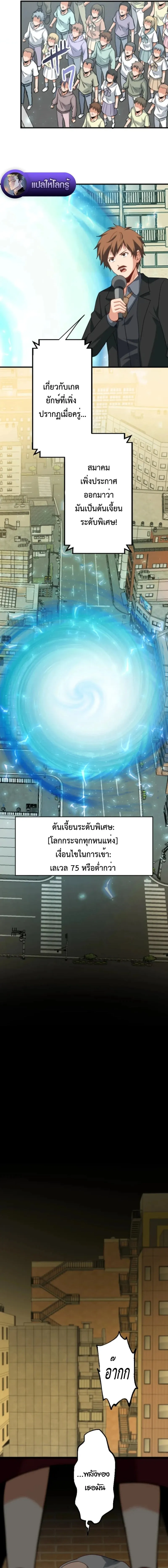 The Akashic Record Which Only I Can Read บ_นท_กจ_กรวาลท_ม_แค_ฉ_นมองเห_น ตอนที่ ตอนที่ 40 รูปที่ 13