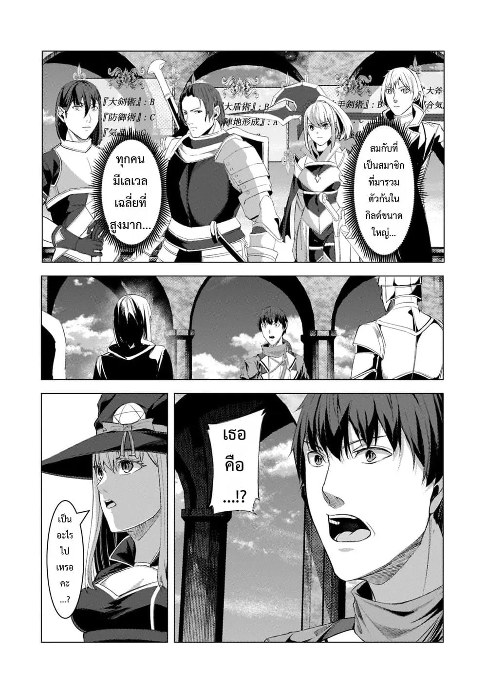 Manga-lc-com อ่านมังงะ อ่านการ์ตูน ออนไลน์ ฟรี Tsuihou Sareta S-kyuu Kanteishi wa Saikyou no Guild wo Tsuku ตอนที่ 1 2 3 4 5 6 7 8 9 10 11 12 13 14 ฟรี ไม่มีโฆษณา Manga-lc - อ่าน มังงะ อ่าน การ์ตูน ออนไลน์ อ่านมังงะ ฟรี