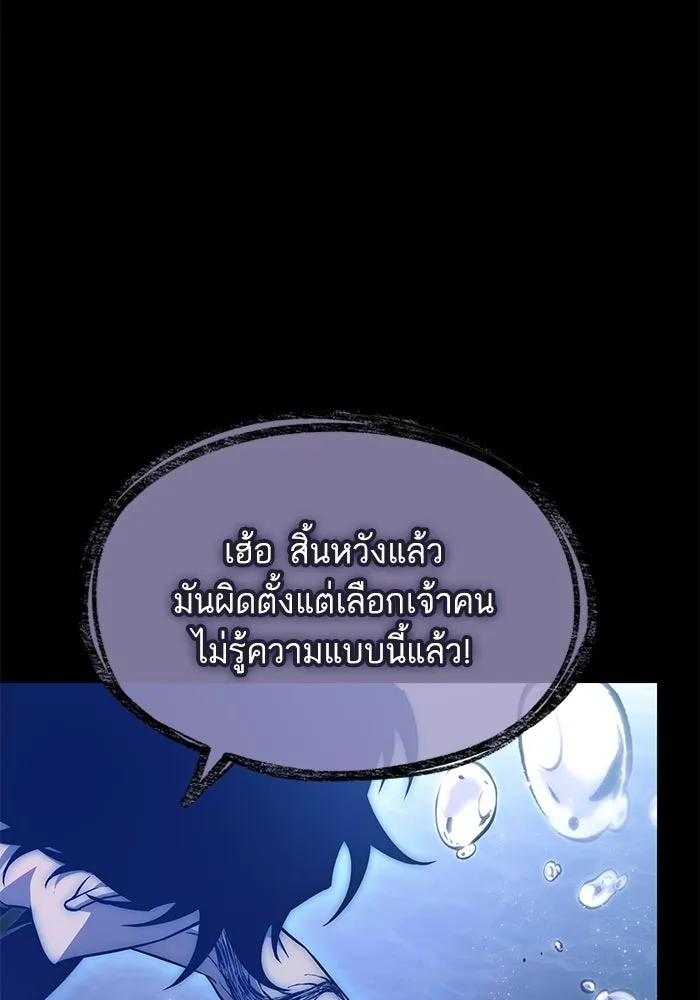 หลังวันสิ้นโลก ตอนที่ 194 รูปที่ 95