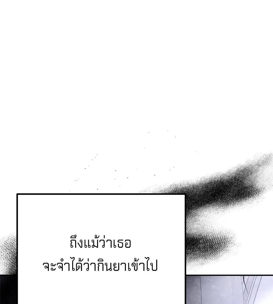 เบื้องหลังรอยยิ้มของเจ้าหญิง ตอนที่ 39 รูปที่ 160