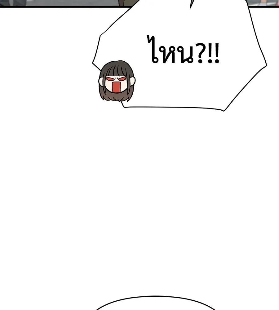เพื่อนกันมันส์เกิน ตอนที่ 2 รูปที่ 148