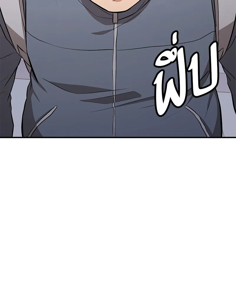 โทษที พื้นที่นี้ห้ามออก ตอนที่ 4 รูปที่ 265