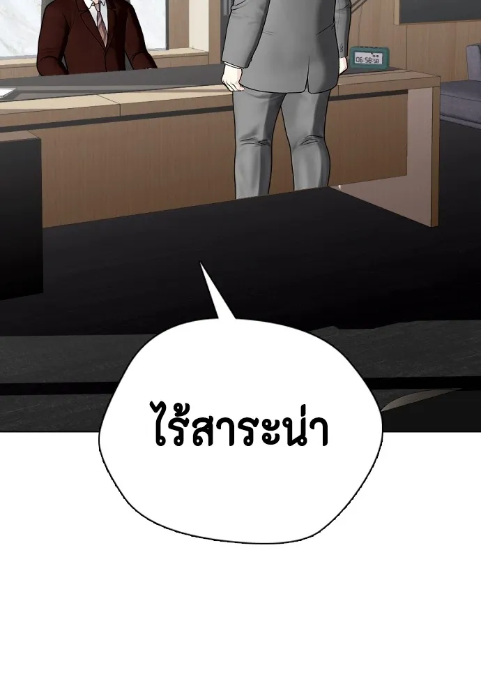 หมาหัวเน่าเก๋าเกินไป ตอนที่ 69 รูปที่ 58