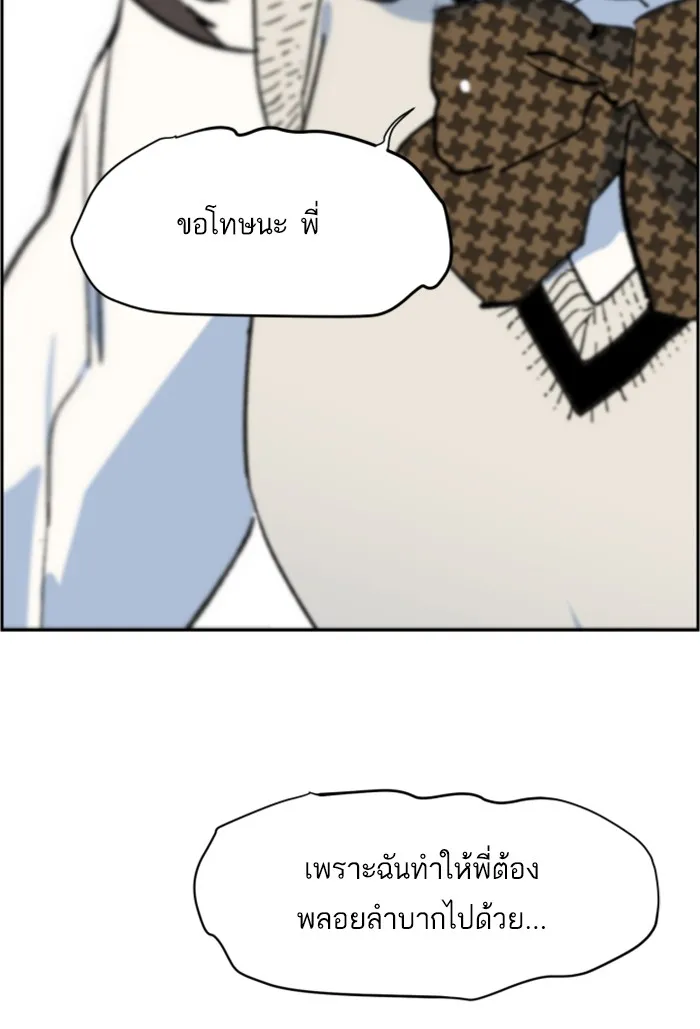 พี่ชายสายบอดี้การ์ด ตอนที่ 3 รูปที่ 116