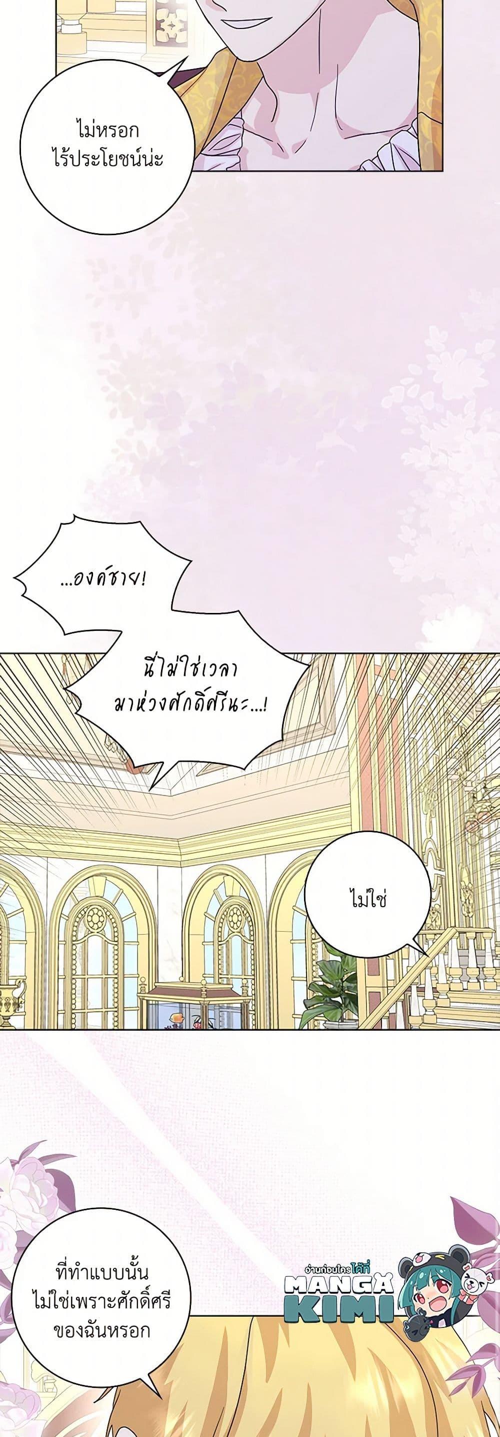 Manga-lc-com อ่านมังงะ อ่านการ์ตูน ออนไลน์ ฟรี When I Quit Being A Wicked Mother-in-law, Everyone Became Obsessed With Me ตอนที่ 1 2 3 4 5 6 7 8 9 10 11 12 13 14 ฟรี ไม่มีโฆษณา Manga-lc - อ่าน มังงะ อ่าน การ์ตูน ออนไลน์ อ่านมังงะ ฟรี