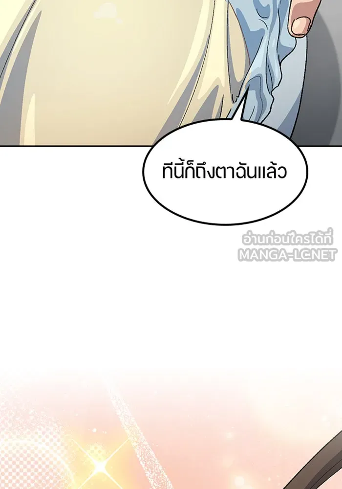 ตั้งแคมป์ฮีลใจในต่างโลก ตอนที่ 69 รูปที่ 27