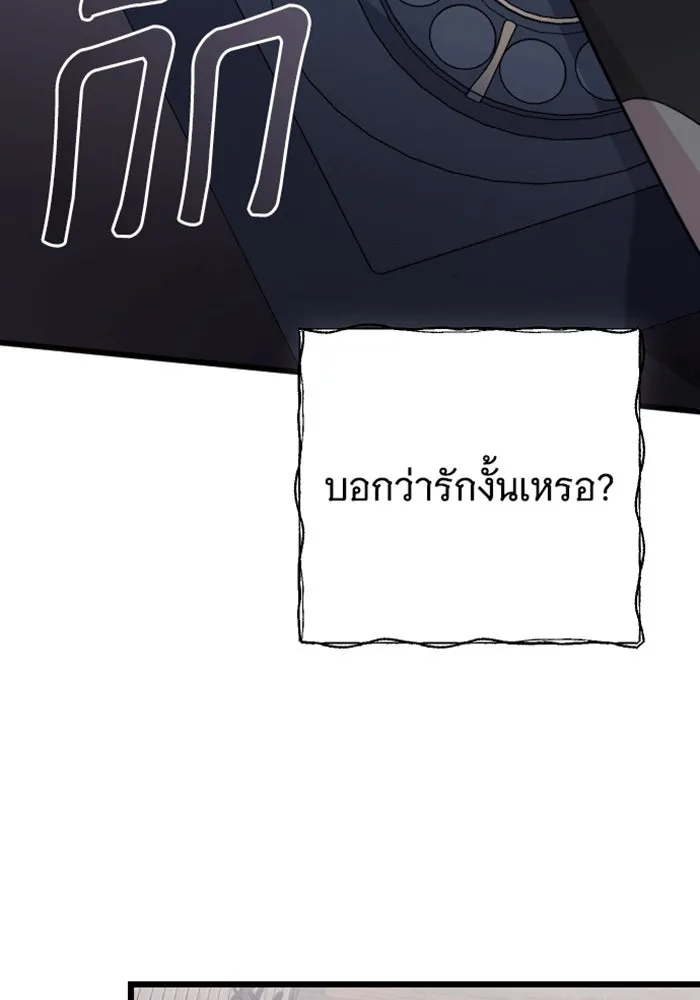 จำเลยหัวใจ ตอนที่ 36 รูปที่ 89