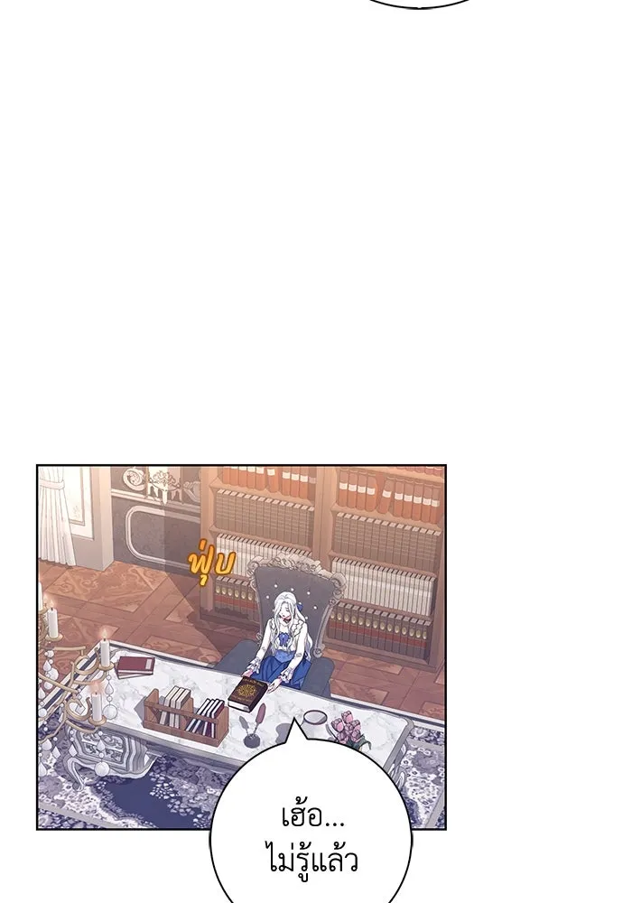 ฉันกลายเป็นแม่พระเอกนิยายจอมเสเพล ตอนที่ 50 รูปที่ 103