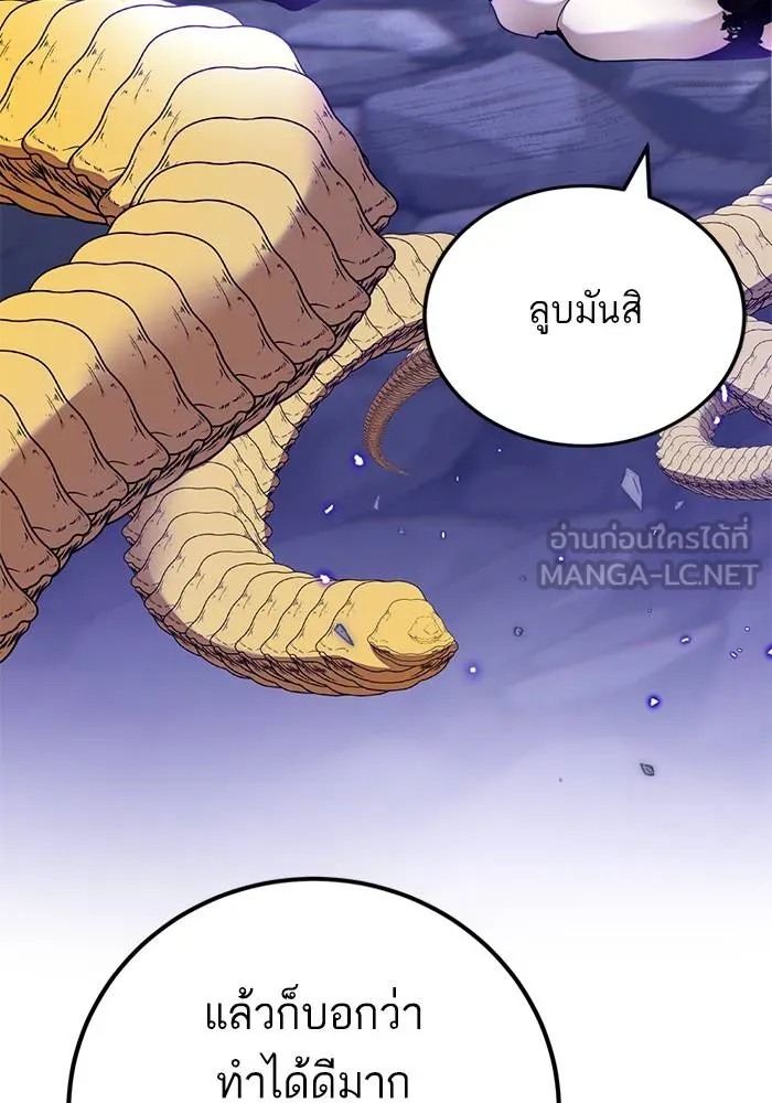 Return to Player ตอนที่ 165 รูปที่ 141