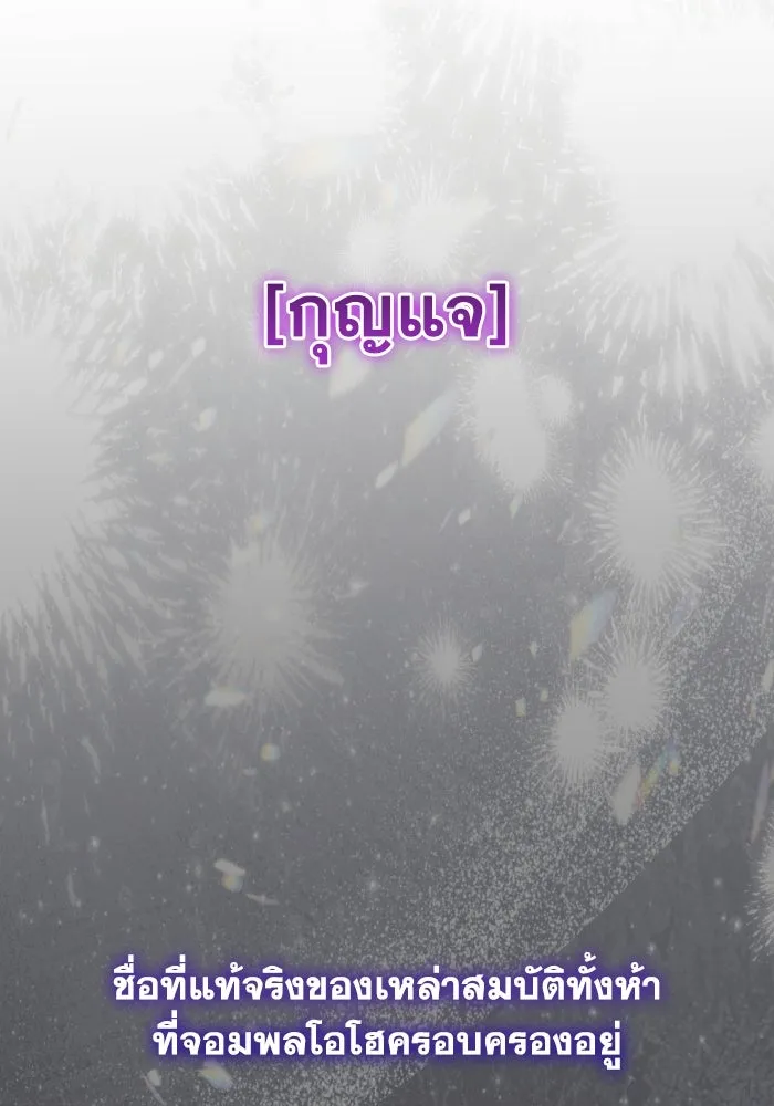 การแข่งขันของผู้เกิดใหม่ ตอนที่ 69 รูปที่ 2