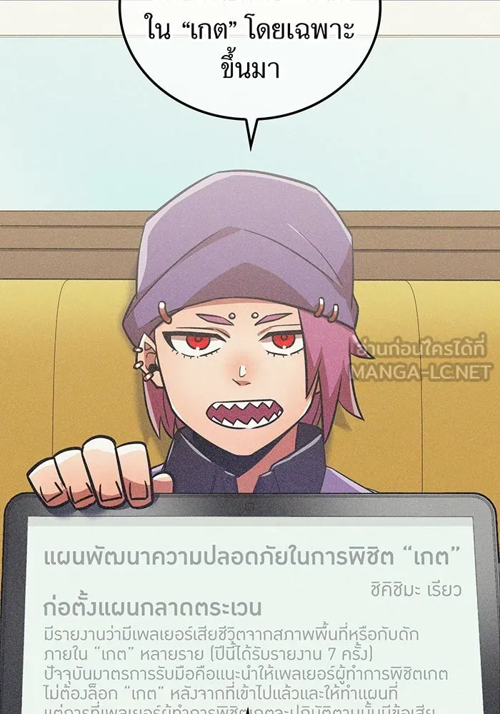 เพลเยอร์เลือดเทวะ ตอนที่ 40 เพื่อนแท้ รูปที่ 138