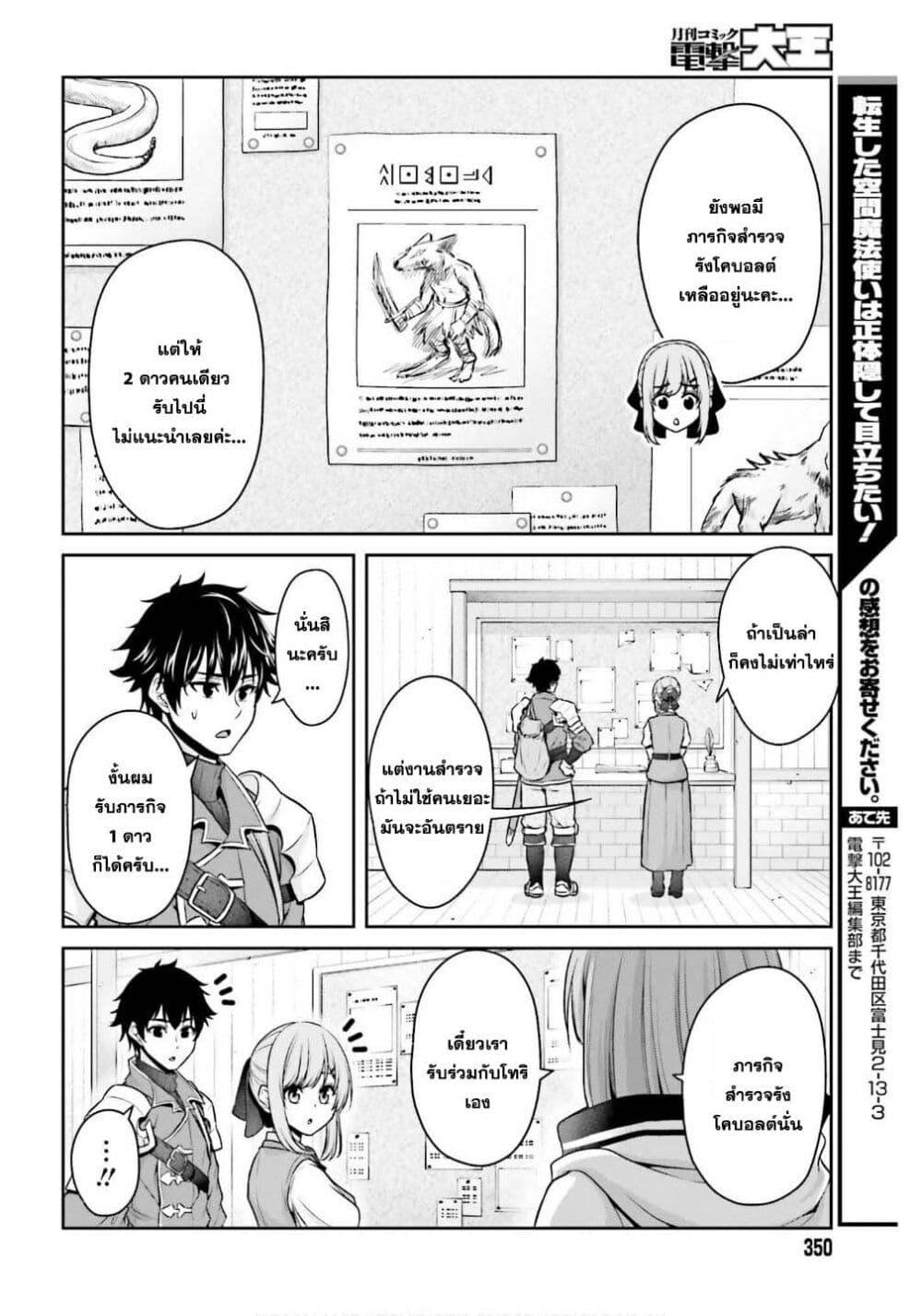 Manga-lc-com อ่านมังงะ อ่านการ์ตูน ออนไลน์ ฟรี Tensei shita Kuukan Mahoutsukai wa Shoutai Kakushite Medachitai! ตอนที่ 1 2 3 4 5 6 7 8 9 10 11 12 13 14 ฟรี ไม่มีโฆษณา Manga-lc - อ่าน มังงะ อ่าน การ์ตูน ออนไลน์ อ่านมังงะ ฟรี