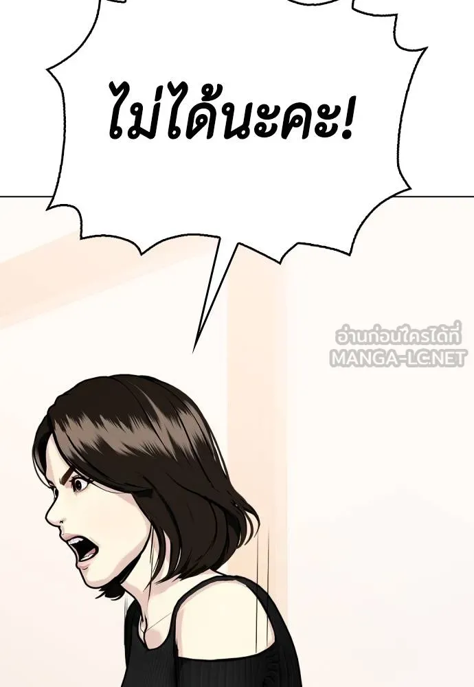 หมาหัวเน่า ตอนที่ 108 รูปที่ 190