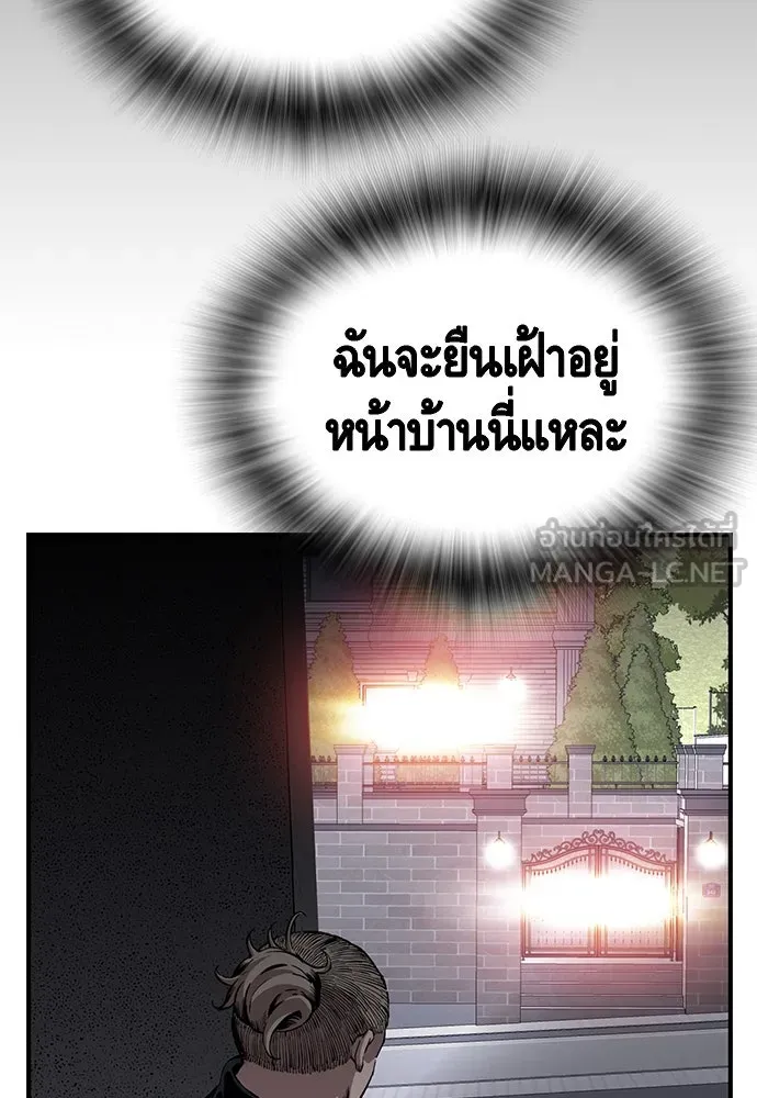 King Game ตอนที่ 35 ไปช่วยหัวหน้ากองกัน!! รูปที่ 15