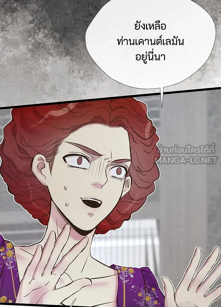 องค์ชายผู้อื้อฉาว ตอนที่ 26 รูปที่ 57